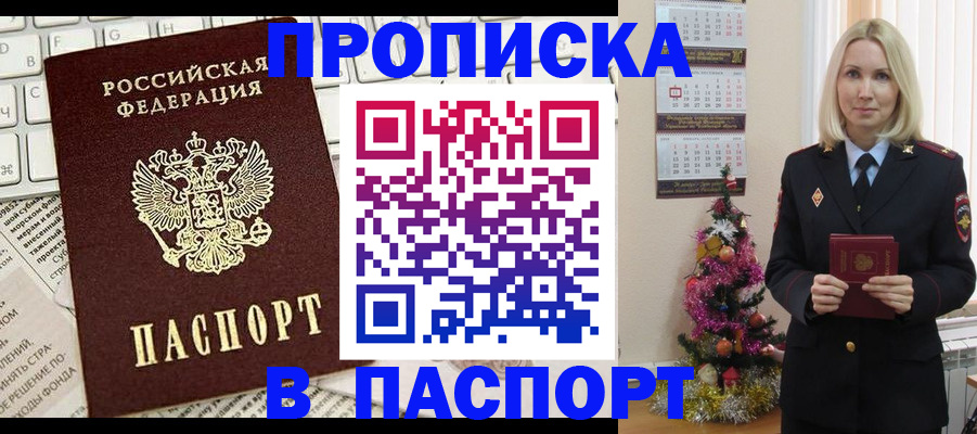 временная регистрация собственник в Павловском Посаде