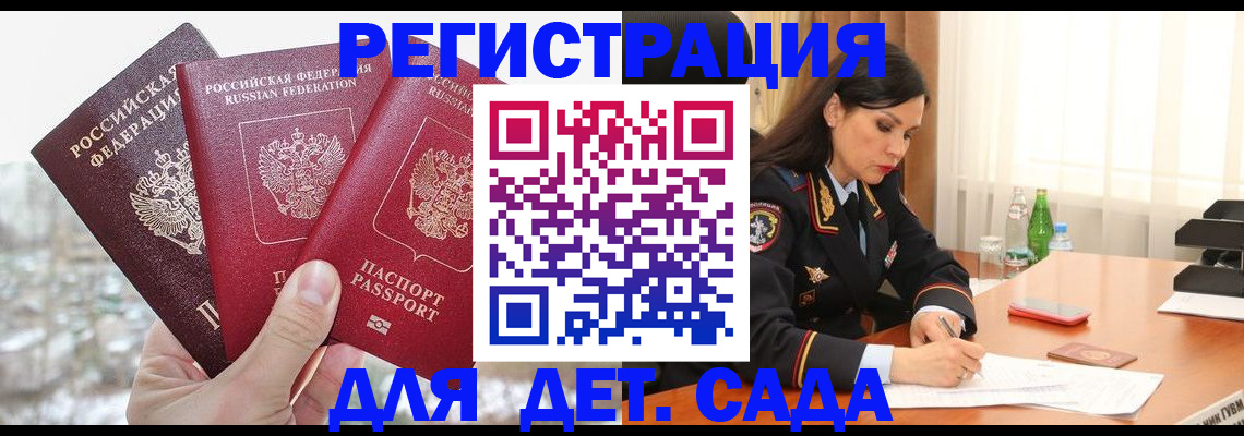 прописка для кредита в Павловском Посаде